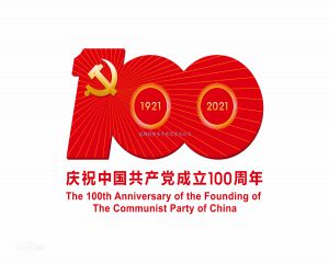 1921年至2021年，热烈祝贺伟大的中国共产党100年诞辰！